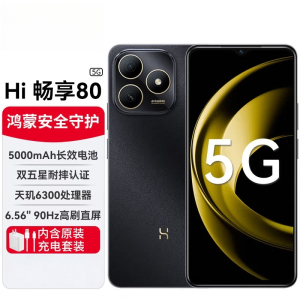 华为智选 WIKO Hi畅享80 5G手机 8G+256G 曜金黑 新品5G鸿蒙生态智能手机 双五星耐摔防水 红外遥控