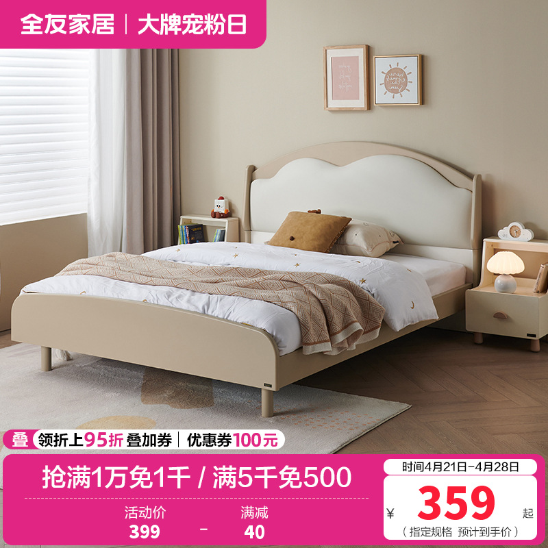 全友家居儿童云朵软包床男女孩卧室实木脚单人床青少年