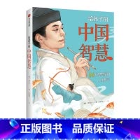 给孩子的中国智慧 [正版]给孩子的中国智慧 唐斌等著 出版社图书