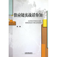 音像供应链实战话你知杨臻