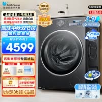 小天鹅(LittleSwan)滚筒洗衣机全自动家用纯平全嵌[全能机皇小乌梅3.0]以旧换新10公斤超薄TG10DE40