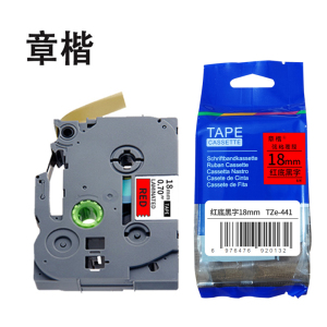 章楷 标签色带 18mm红底黑字 TZe-441 个