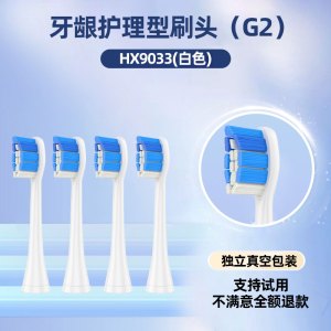 适配飞利浦电动牙刷头HX5171/hx6730/hx3230/hx3226/hx6530/3250替换头