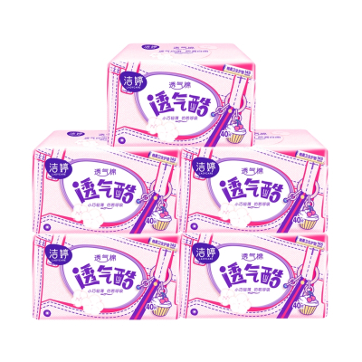 洁婷卫生巾护垫145mm棉柔贴身透气小巧量少日用200片正品