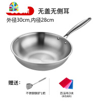 炒锅304不锈钢家用无涂层炒菜锅电磁炉燃气灶用平底锅单柄 FENGHOU 外径30cm无盖