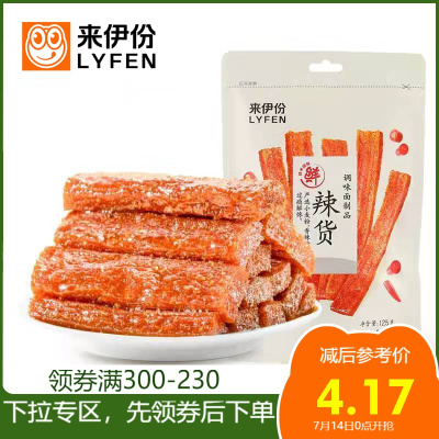 专区来伊份辣条125g辣货麻辣零食面筋儿时香辣味零食小吃大刀肉豆制品零食