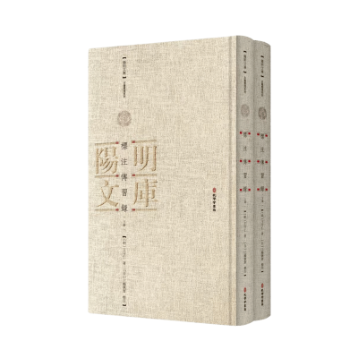 正版新书]标注传习录(全2册)[明]王守仁 著9787807704799