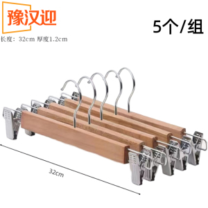 豫汉迎木衣架