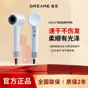 追觅官方dreame吹风机G10高速负离子家用速干学生电吹风筒不伤发