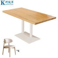 珂攸洋食堂餐桌椅组合1400*800*750mm套