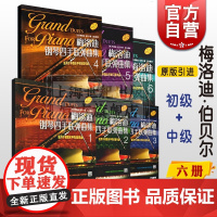 梅洛迪钢琴四手联弹曲集 40首6册 原版引进 初级中级联弹乐曲琴谱 四手联弹练习教材书 钢琴演奏曲练习曲教材书 上海音乐