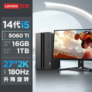 联想(Lenovo)GeekPro 设计师游戏台式电脑整机定制(酷睿i5-14400F RTX5060Ti 8GB显卡 32G DDR5 2T Win11)配27英寸2K电竞显示器