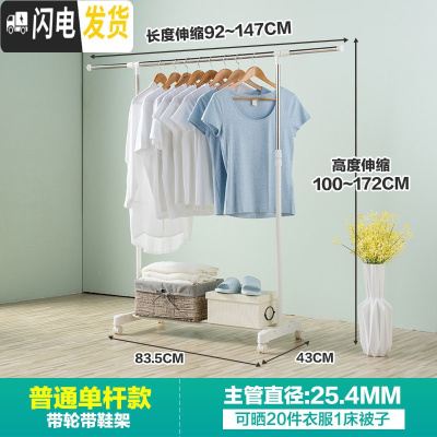 三维工匠不锈钢升降折叠室内晾衣架家用伸缩晾衣杆落地室外阳台双杆晒衣架 象牙白单杆款管粗25.4毫米 大