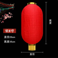 绵冠(MIANGUAN) 大红灯笼户外防水灯笼灯笼折叠拉丝灯笼挂饰[10个/组] 长8寸金口