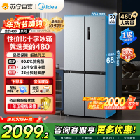 [自营]美的冰箱(Midea)480升十字对开冰箱一级智能双变频电冰箱双循环风冷无霜大容量BCD-480WSPZM(E)