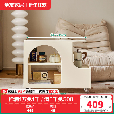 全友家居茶几奶油风客厅家用家具可移动沙发边几储物收纳置物边几