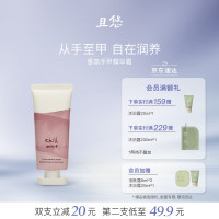 chillmore且悠 保湿滋润便携持久留香补水 香氛手甲精华霜(街角花摊)60ml