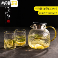 三维工匠冷水壶耐热高温玻璃开水杯家用防爆扎壶套装大容量冰果汁壶凉水壶 米粒锤纹壶1300+波尔多杯260*2