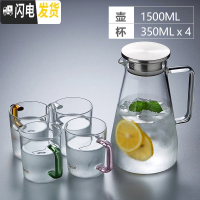 三维工匠冷水壶玻璃豆浆杯耐热可高温凉开水家用杯具套装防爆大容量凉水壶 锥形壶1500+海天杯350[4只混色装]