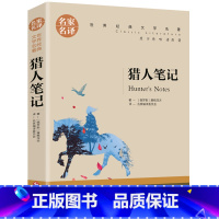 猎人笔记 [正版]5本25元傲慢与偏见原着原版 初中高中小学生课外阅读书籍小说 青少年名著书籍 成人阅读名著书籍名家名译