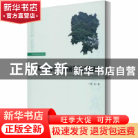 正版 基于生态赤字的湖南省绿色发展研究 杨灿 厦门大学出版社 97