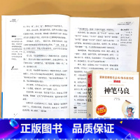 二年级下册 爱阅读 神笔马良 [正版]小学生语文课外阅读的书籍全套二三四五六年级上册下册稻草人安徒生格林童话小英雄雨来四
