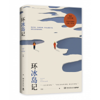 音像环冰岛记朱宏