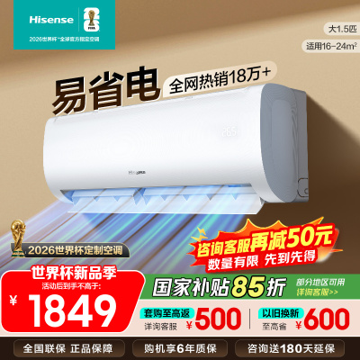 [官方自营]海信1.5匹 新一级变频 超大风量体感风 节能省电 卧室冷暖挂机空调KFR-35GW/E370-X1