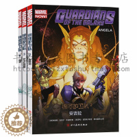 [醉染正版]正版 银河护卫队(3册)安吉拉原罪护卫队解散 动漫小说连环画动漫青少年漫画读物书籍 四川美术出版社