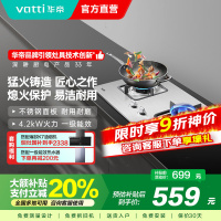 华帝(VATTI) i10039A 台式嵌式台嵌两用 大火力不锈钢燃气灶煤气灶炉具双灶具 液化气