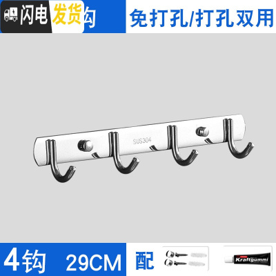三维工匠浴室厨房304不锈钢衣服勾毛巾挂钩强力粘胶免打孔挂衣架墙壁挂上 304加厚圆钩4钩