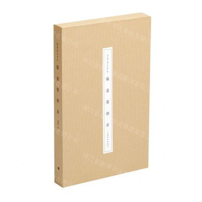 [N]张宪荣印存(精)/朵云当代名家-9787547927571