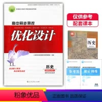 历史选择性必修2 高中通用 [正版]2024人教版高中同步测控优化设计历史选择性必修2二经济与社会生活练习题课堂练习普通
