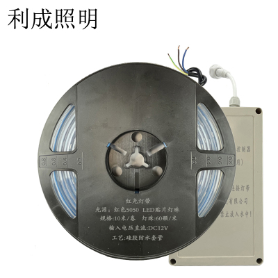 利成照明 红光灯带 10米/卷