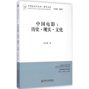 [M]中国电影-9787505990401
