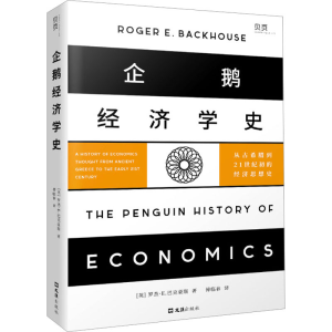 正版新书]企鹅经济学史 从古希腊到21世纪初的经济思想史(英)罗