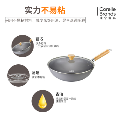 EKCO悦享生活30CM炒锅 EK-YXSH01ZX/KZ
