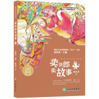 音像陈诗哥奇幻童话卖货郎卖故事陈诗哥