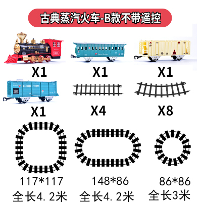 仿真火车轨道玩具电动冒烟和谐号古典小火车复古拖马撕轨道套装B1款(电池版)4.2米不带遥控2组电池