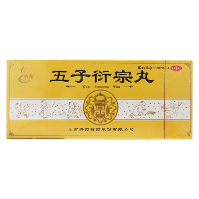 腾药五子衍宗丸9g*10丸补肾益精。用于肾虚精亏所致的阳痿、遗精早泄、腰痛、尿后余沥。