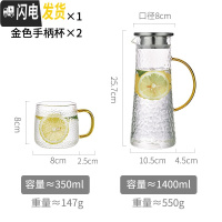 三维工匠锤纹玻璃冷水壶可高温高硼硅北欧风创意家用凉开水杯透明日式套装 锤纹1400-金色把柄+2个贵妃杯凉水壶