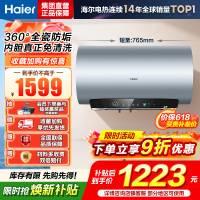 海尔(Haier)电热水器一级能效节能[净肤洗MA7]家用储水式 双管变频速热 金刚无缝胆镁棒免更换 60L 3300W