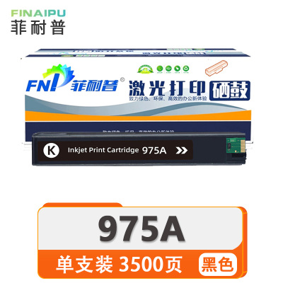 菲耐普 墨盒975A 黑色 支