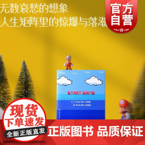 超级玛丽历险记 陈润庭著上海文艺出版社