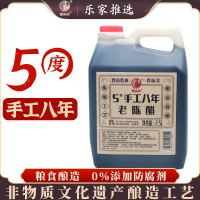 晋味美老陈醋5斤手工陈醋5度八年山西家用饺子醋山西特产