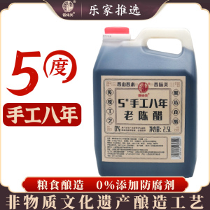 晋味美老陈醋5斤手工陈醋5度八年山西家用饺子醋山西特产