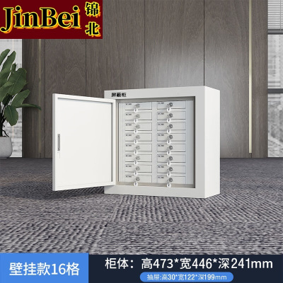 锦北手机屏蔽柜手机存放柜考场会议室保密机关屏蔽柜 壁挂款16格