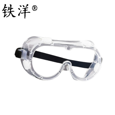 铁洋 护目镜 全遮蔽高清耐酸碱防溅入 副