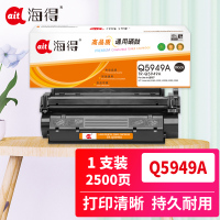 海得Q5949A硒鼓49A TR-Q5949A适用惠普1160 1320 3390 3392 佳能LBP-3300打印机