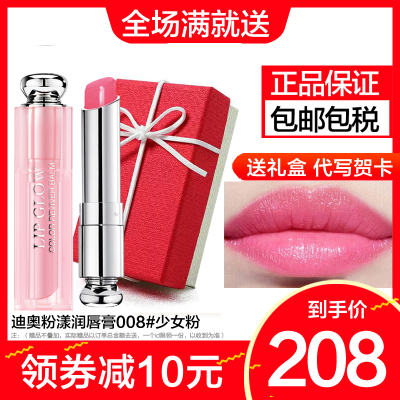 Dior迪奥粉漾魅惑变色润唇膏3.5g001/004/005/006/007/008#少女粉保湿滋润